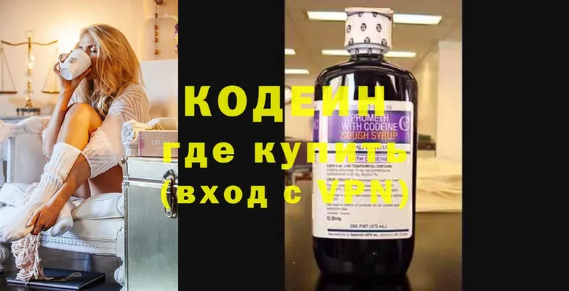 Кодеин напиток Lean (лин)  как найти   кракен рабочий сайт  Благовещенск 