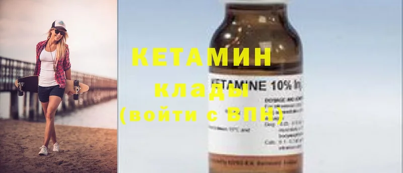 Кетамин ketamine  Благовещенск 