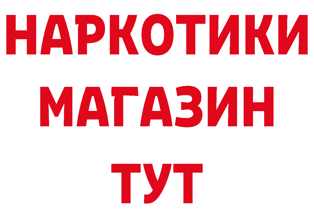 БУТИРАТ буратино рабочий сайт мориарти гидра Благовещенск