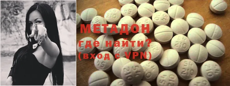 Метадон methadone  закладка  Благовещенск 